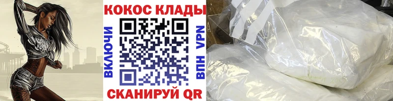 Купить закладки  Боготол  Cocaine VHQ 