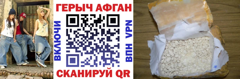 ГЕРОИН Heroin  Купить где  Боготол 