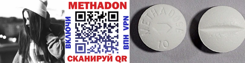 МЕТАДОН methadone  Купить где  Боготол 