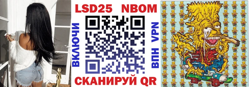 Марки NBOMe 1,5мг  Купить  Боготол 